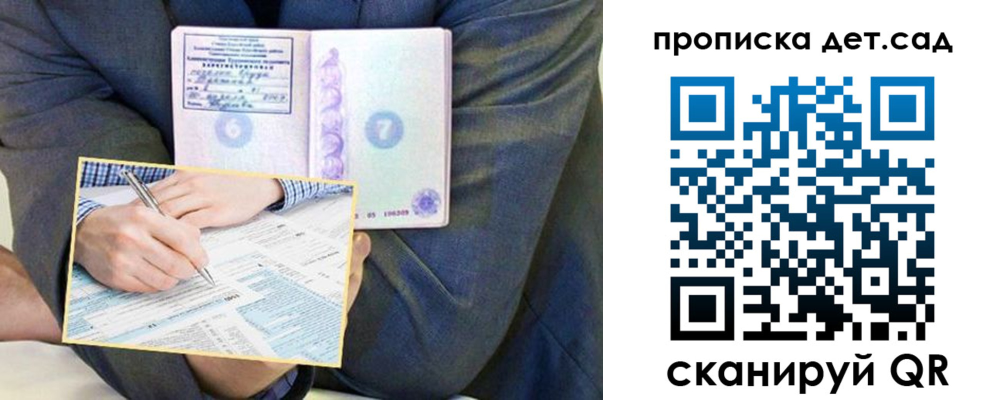 прописка штамп в Щёкино