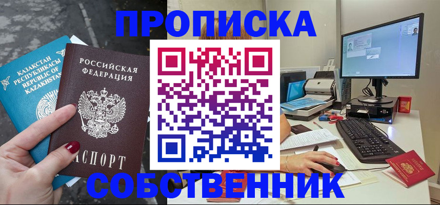 прописка паспорт в Щёкино
