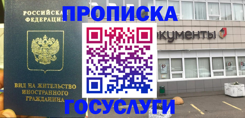 регистрация для школы в Щёкино