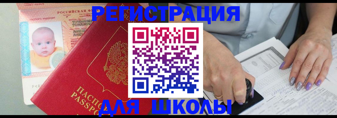 временная регистрация купить в Щёкино