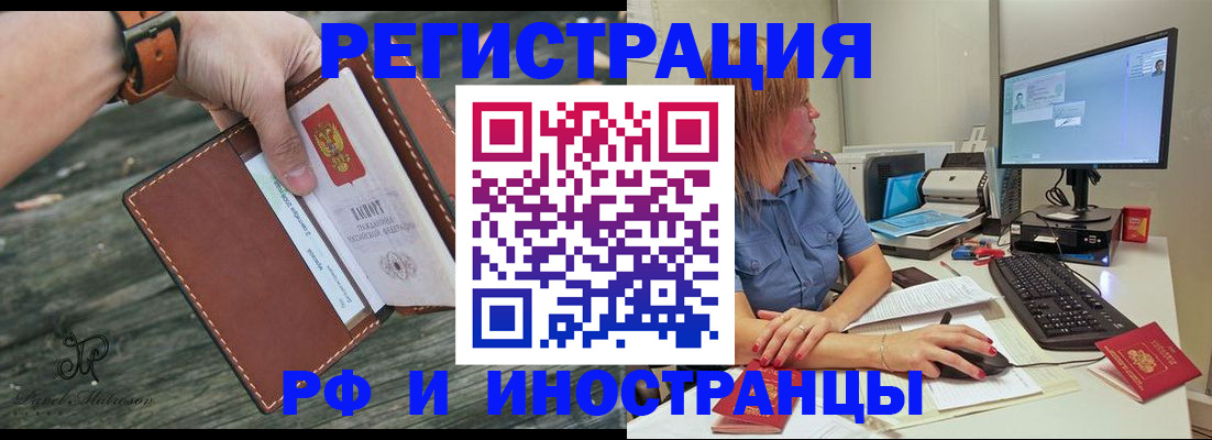 временная регистрация собственник в Щёкино